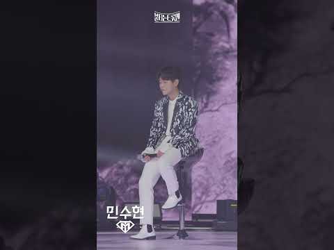 [세로직캠]듀엣전_민수현 - 어매ㅣ불타는 트롯맨 11화 230228