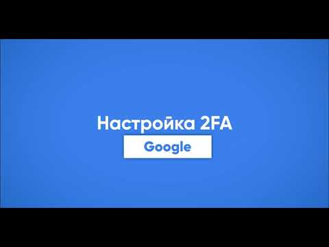 5 Подключение двухфакторной аутентификации через Google  Инструкция   Amir Capital