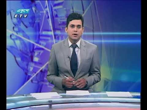 দুপুর ০২ টার সংবাদ ১৮ মার্চ ২০১৮