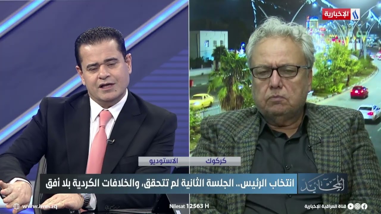 فيديو | احمد داودي: الحزبان الكرديان ما زالا متمسكان بخياراتهما من دون تنازل والأزمة باتت اكثر تعقيدا