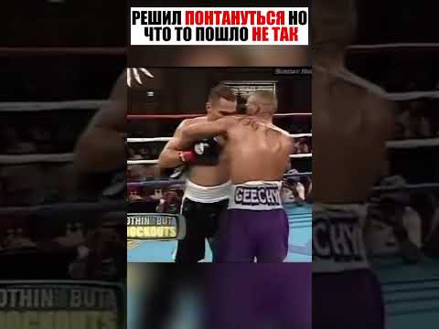 Всё, что нужно для поражения одна ошибка и один удар #shorts