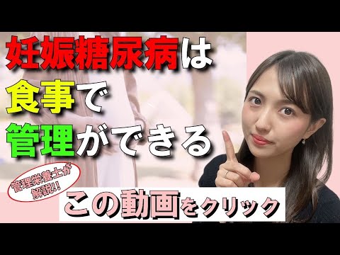 妊娠糖尿病では何を食べるべきですか?食べ物とヒント