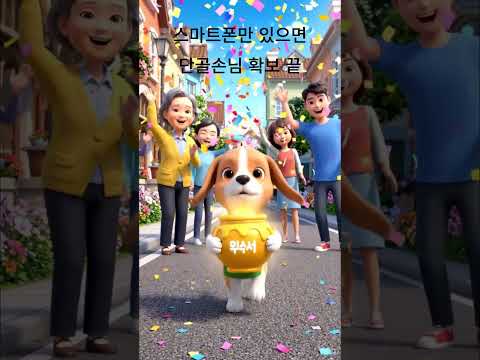 소상공인 필수 사이트! 홍보비 아껴주는 \'동네꿀단지\'
