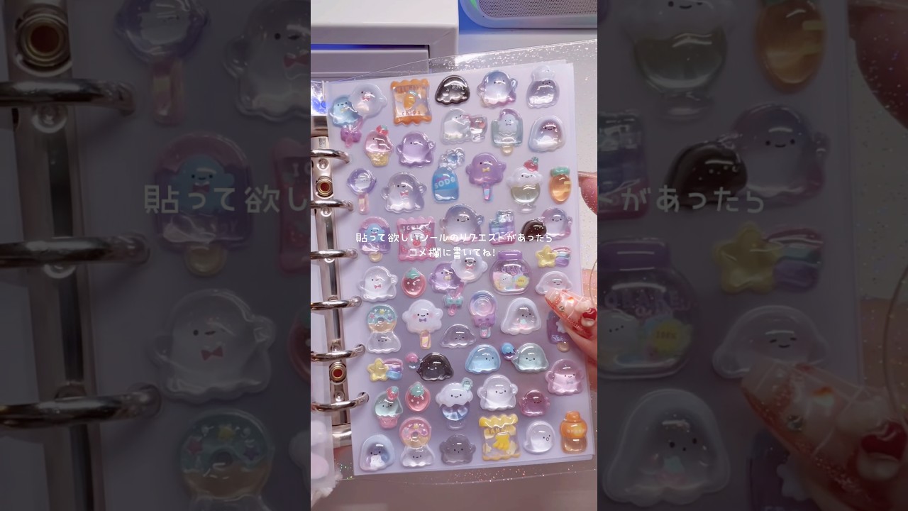 【シール】ボンボンドロップシールでシル活する夜🌃🌙*·̩͙⌇ オリジナルボンドロ⌇ ASMR風⌇オタ活⌇   【シル活】 #シール帳 #シール #ボンボンドロップシール #asmr