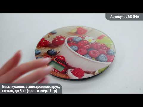 Видео обзор техники LEBEN: Весы кухонные электронные