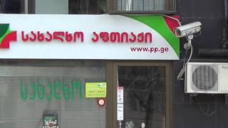 preview picture of video 'People's Pharmacy / სახალხო აფთიაქი [ Marijani, Tbilisi, Georgia ]'