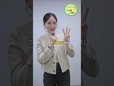 [예천군보이는소식지] 2026년 기본형 공익직불금 및 전략작물직불금 신청 안내 #shorts