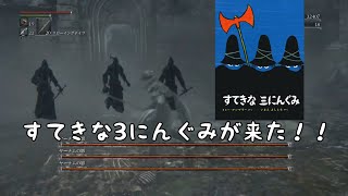 情報遮断で屍を積み上げるBloodborne実況13夜