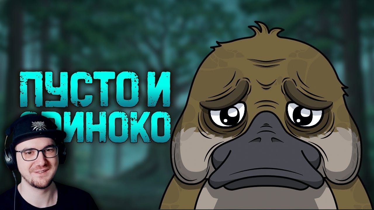 Почему быть утконосом - отстой? (Анимация) | Реакция