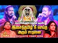 Isai Thamizh Nee Seidha Singer VM Mahalingam BAKTHI PARAVASAM 2024