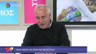 ΠΡΟΣΥΝΕΔΡΙΟ ΝΔ ΠΑΡΟΥΣΙΑ ΜΗΤΣΟΤΑΚΗ_ΗΛΙΑΣ ΣΟΥΦΛΙΑΣ 10 03 2026