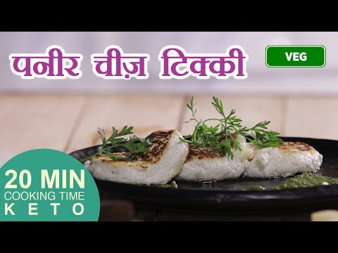 Keto Paneer Cheese Tikki Recipe | Healthy Indian Recipe | JOOS Food