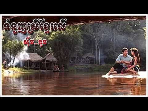 Tomnuang srey khmer lur - Sem Touch