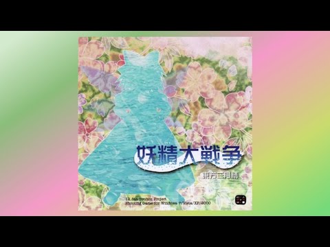 Touhou GFW: An Ice Fairy in Spring - still -