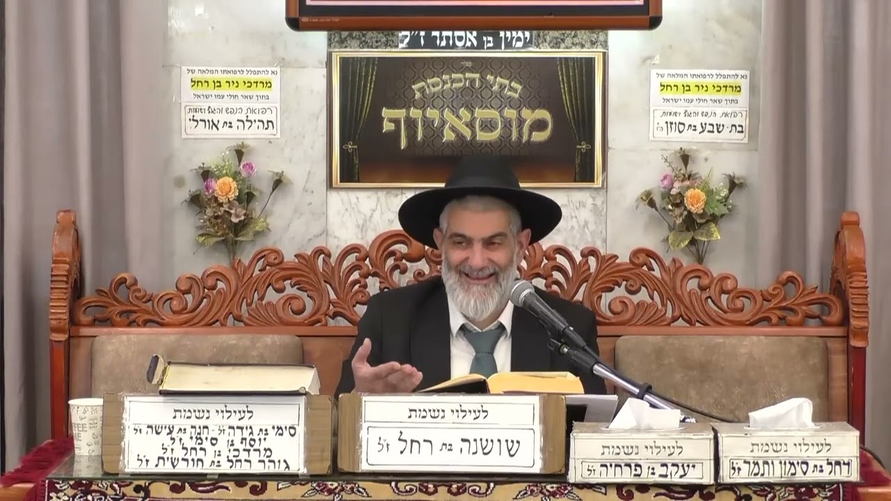 הרב יגאל כהן | פרשת תולדות | בית הכנסת מוסאיוף