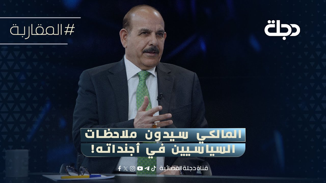 فيديو | بينها تغريدة الحلبوسي.. جواد البولاني: المالكي سيدون ملاحظات السياسيين في أجنداته!