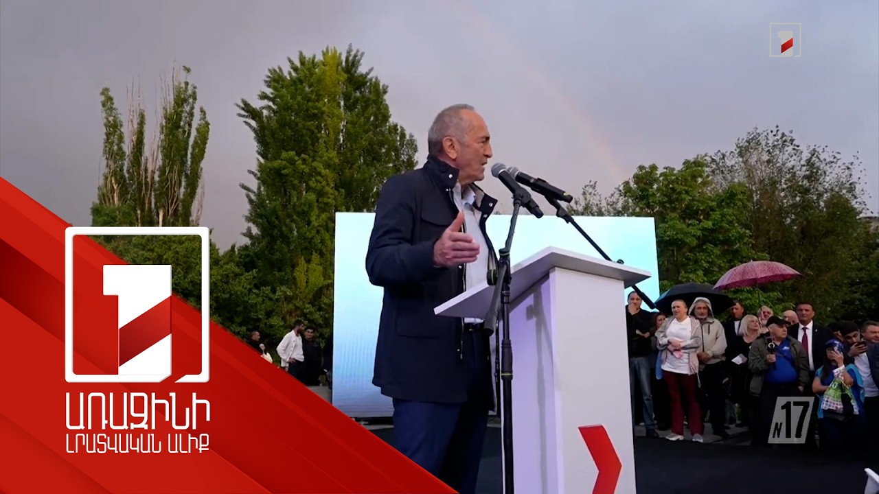 «Միասին կարող ենք». «Հայաստան» դաշինքի քվեաթերթիկը համար 17-ն է