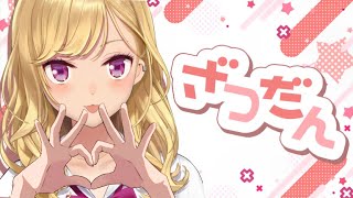 じゃんけん大会に縛りプレイで挑む女「アタシ…素材ダウンロードするのダルかったからチョキで行くわ。」「一個しかDLしてない。」 - 【雑談/talk】じゃんけん大会に参加しながら昼ご飯食べながらみたいな配信w【にじさんじ/鷹宮リオン】