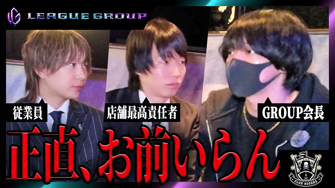 「まずはやれよ」従業員のスピード感に苛立つちょりぞう社長