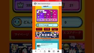 【太鼓の達人】段位道場が来たので、狙う段位と前作の報告