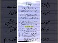 Allama Iqbal Poetry Manzil Se Aage 9 November Poetry Iqbal Day Poetry Star Calligraphy