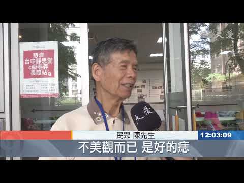 腋下黑痣