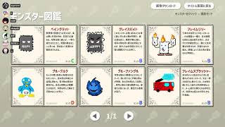 【AIドット絵バトル】AIドット絵バトルは相手に勝てそうなモンスターを描いて戦うゲームです。描いたモンスターの見た目を元に、そのモンスターの能力や勝敗をAIが判定してくれます。【Demo】