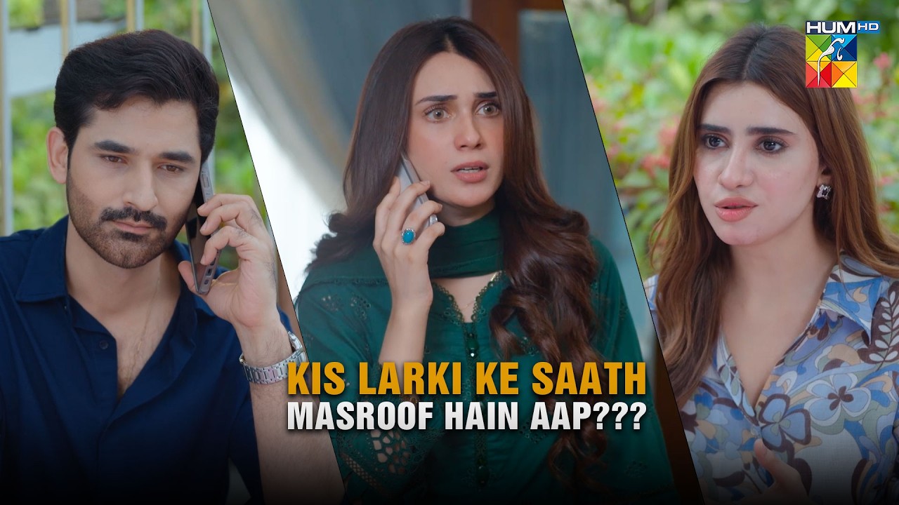 Kis Larki Ke Sath Masroof Hain Aap..??🤨 | Aye Dil Aazma Nahin | HUM TV