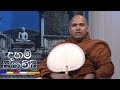 daham-sithuvili-06-07-2018
