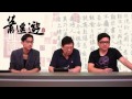 成龍是怎樣走火入魔 大陸出口離奇反彈〈蕭遙遊〉2014 06 09 e