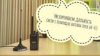 ����� Opek UH-411