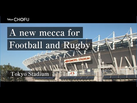 「Discover」(A new mecca for soccer and rugby Tokyo Stadium) The promotion video of Chofu, Tokyo