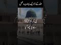 Allah Ka Pasandida Amal Allah S Favorite Deed ️ ️ Shorts Short Islam