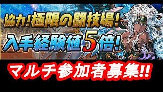 【ランク700までガチャ禁】誰でも参加ok!!  3y闘技場周回!