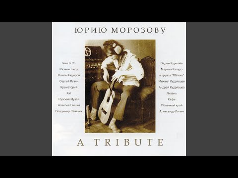 Video thumbnail for Конформист Морозов (Conformist Morozov)