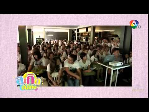 คลิกเพื่อดูคลิปวิดีโอ