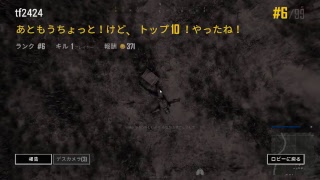 PLAYERUNKNOWN'S BATTLEGROUNDS
