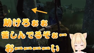【dbdモバイル】近くで苦しんでるよー助けないの？