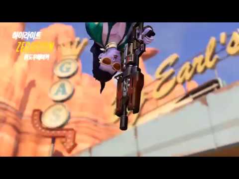 Widowmaker Highlight 17 08 09