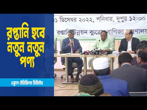 অস্থিরতা সত্ত্বেও চলতি অর্থবছরে এখন পর্যন্ত রপ্তানিতে ১০% প্রবৃদ্ধি