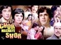 Chor Machaye Shor Trailer