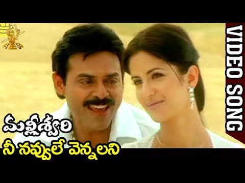 download lagu mp3 mp4 Malleswari Songs, download lagu Malleswari Songs gratis, unduh video klip Malleswari Songs