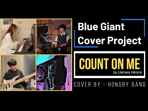 BLUE GIANT COVER PROJECT NO.3 - [COUNT ON ME] by Uehara Hiromi (Cover by Hongry Band)