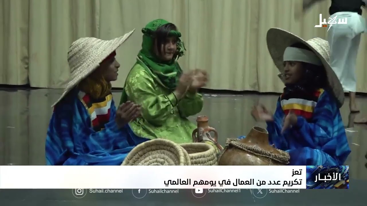 تكريم عدد من العمال في تعز بيومهم العالمي