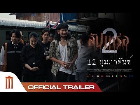 Трейлеры The Undertaker 2: Afterlife