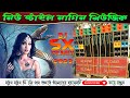 New Style Nagin Music 2023 Dj SX Remix Dhruba Music Present