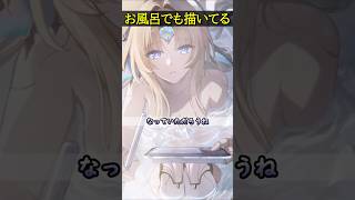 【崩壊スターレイル】パールはいつでもどこでもお風呂でも絵を描いている件www【HonkaiStarRail】