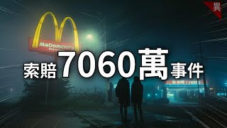 [問卦] 為什麼公務人員會被詐騙集團吸收？