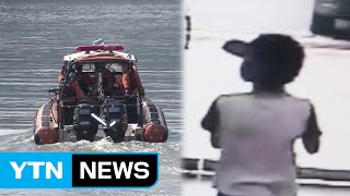 Download lagu 6백여 명이 나섰지만...행방 묘연한 대구 실종 초등생 / YTN (Yes! Top News) mp3
