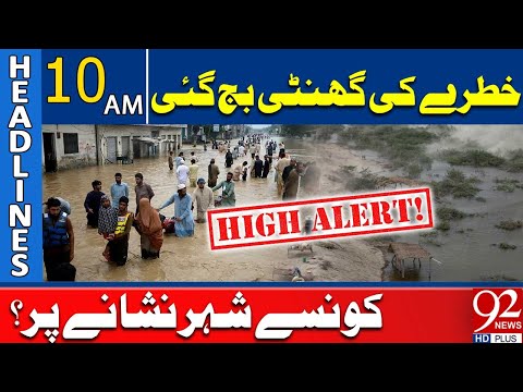 High Alert Issued | Flash  Flood In Punjab | 10 AM Headlines | 92NewsHD